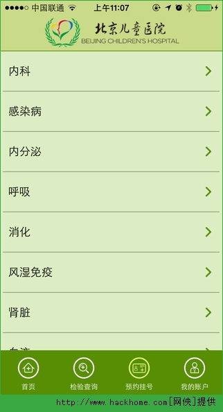 北京儿童医院官网ios版app v4.2.7