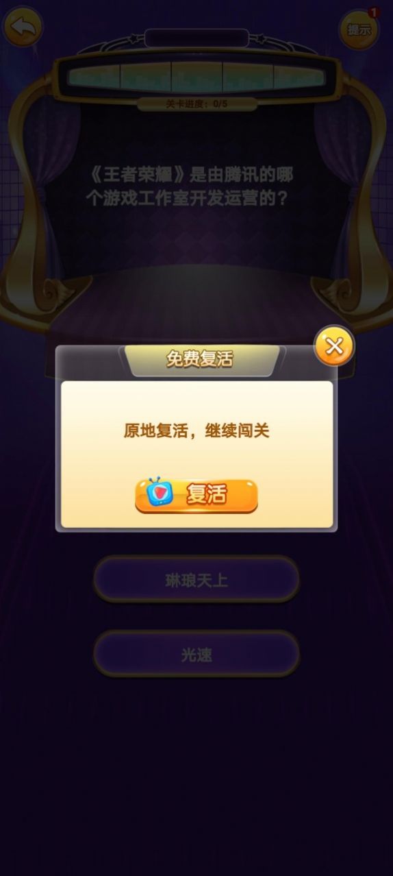 答题我贼牛游戏下载手机版 v1.2.2