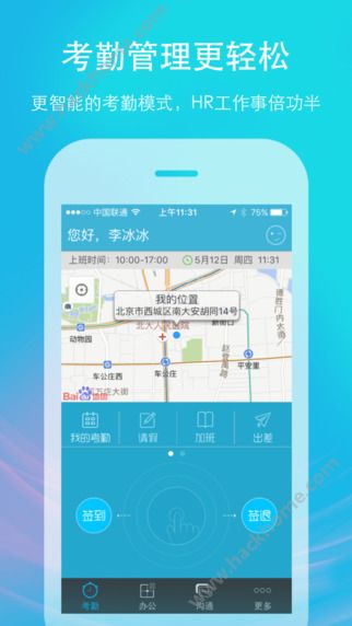 哒咔办公考勤app软件下载手机版 v2.8.63