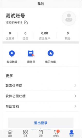 联创果佳app官方版图片1