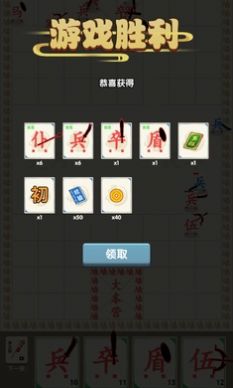 汉字战争免广告版游戏下载 v1.0