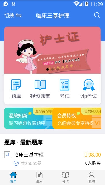 人人疯app官方版 v4.0.12