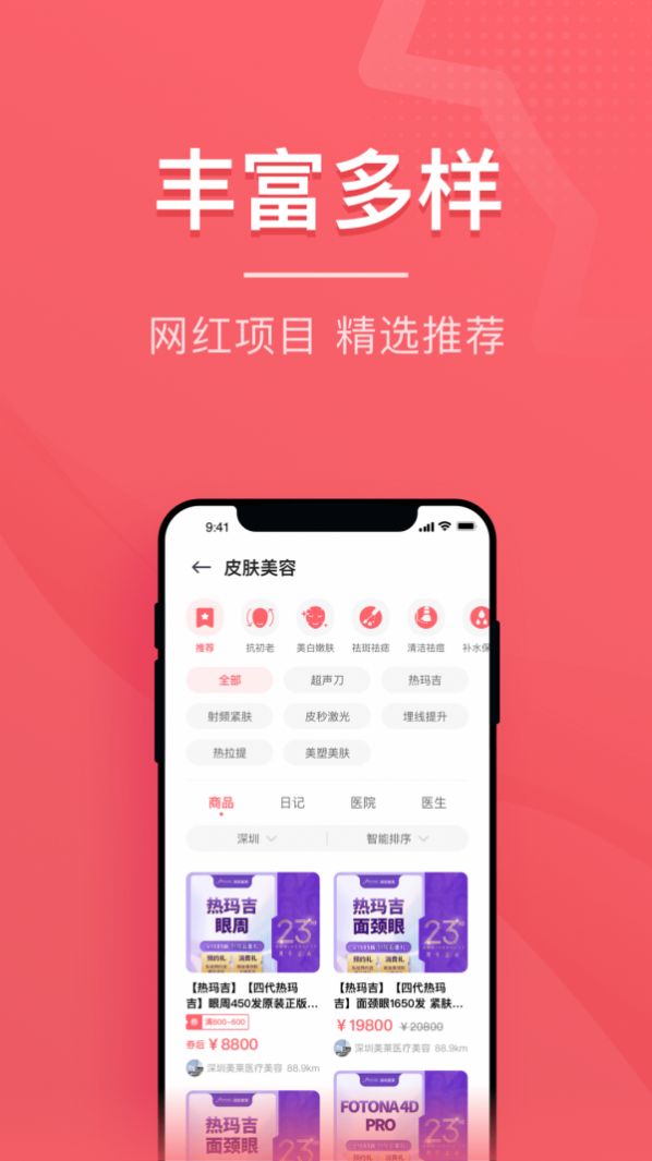 美拉日记安卓版app下载软件 v1.2.0