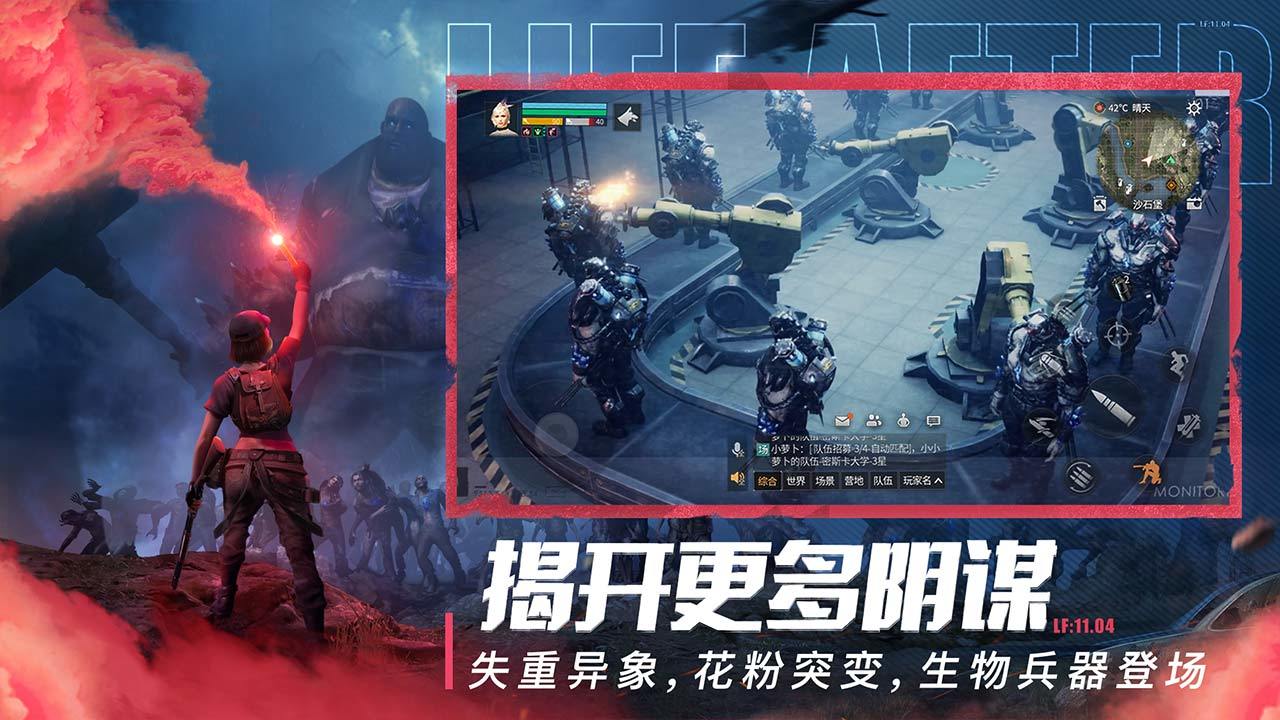 明日之后重力危机游戏官方下载 v1.0.306