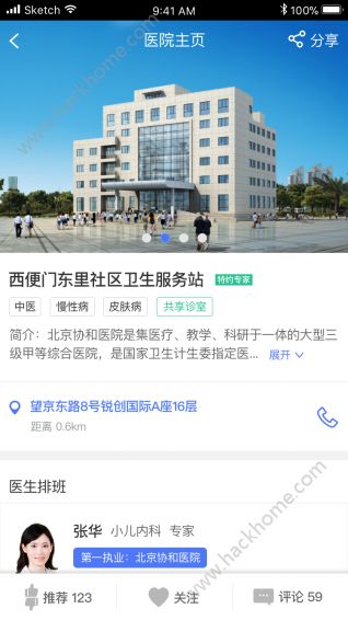 青麦健康平台软件app下载手机版 v1.0