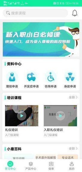 医意保app官方安卓版下载 v1.0.0