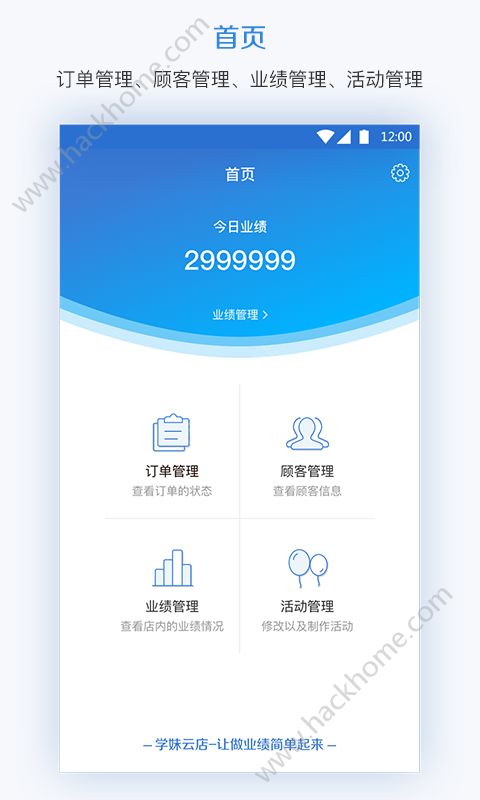 学妹云店app官方手机版下载 v1.0.1