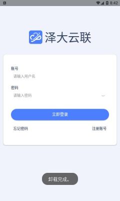 泽大云联打印app官方版 v1.0.3