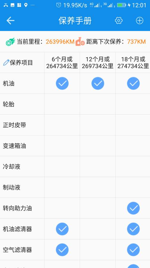 安行通app官方手机版下载 v1.0.0