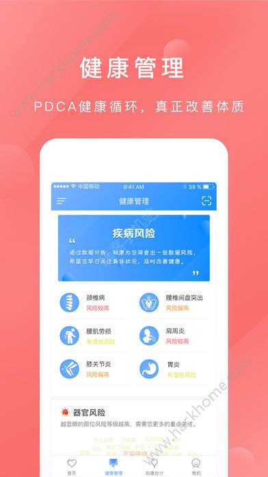 知康在线app官方手机版下载 v1.3.9