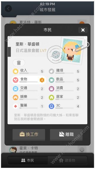 记账城市最新安卓版 v1.1