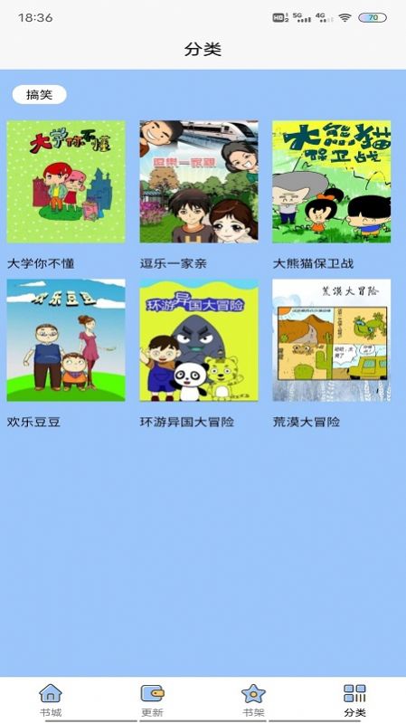 啵乐漫画新漫画之家官方正版app下载 v1.2.0