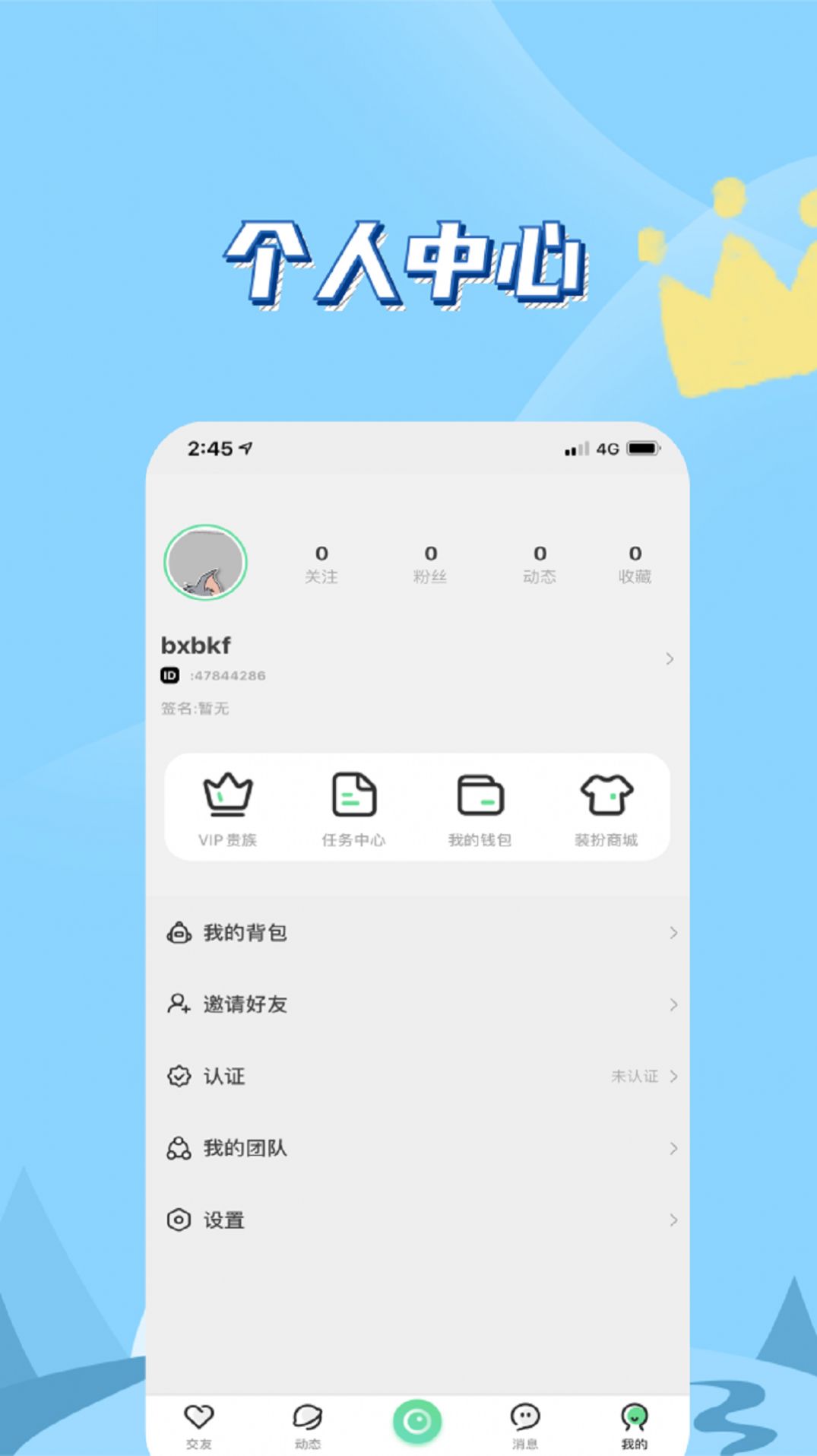 他遇友app软件官方版 v1.1.0