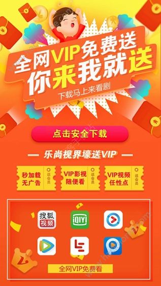 乐尚世界vip年卡官方app下载手机版 v1.0.7