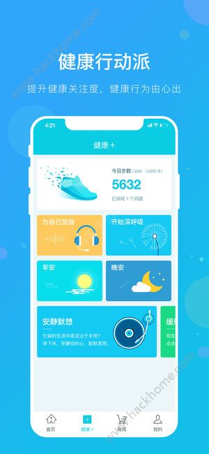 携康e加app手机版软件下载 v3.0.4