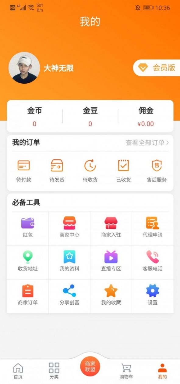 中企慧选app安卓版 v1.0.0