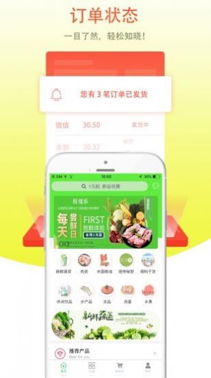 鲜动员APP官方版下载 v 3.0708