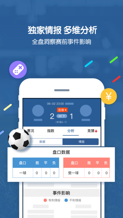 7M即时比分官网app下载手机版 v5.8.1