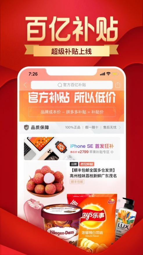 多多买菜社区团购app下载 v1.0.1