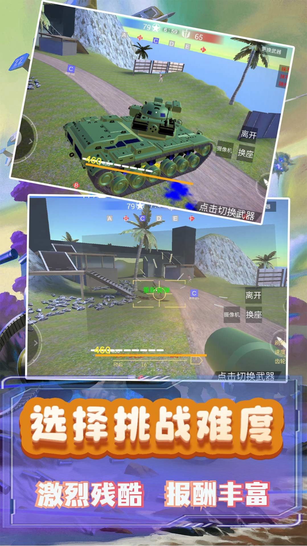 模拟小战争官方游戏最新版下载 v1.6.1