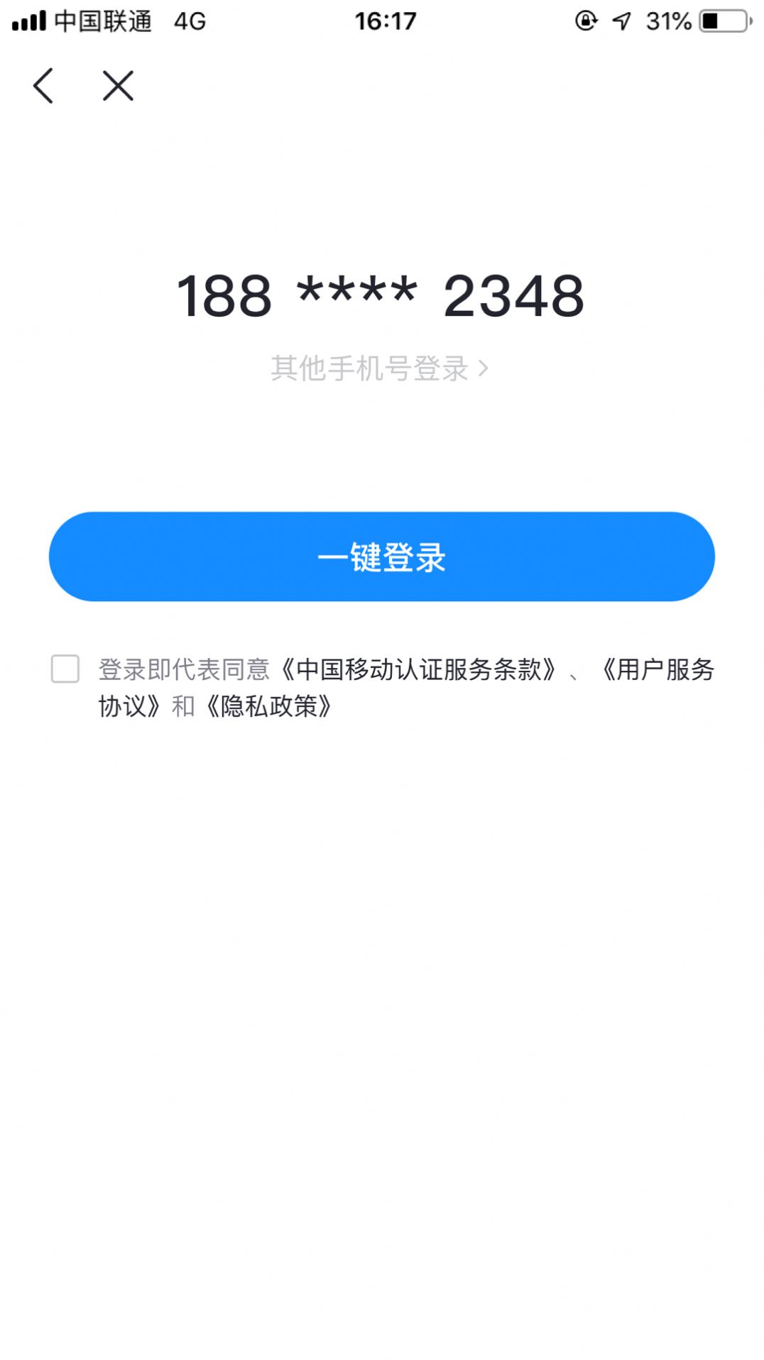 榕数开放平台app官方下载 v1.0.0.5