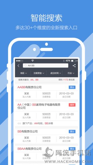 启信宝网页版下载 v9.18.01