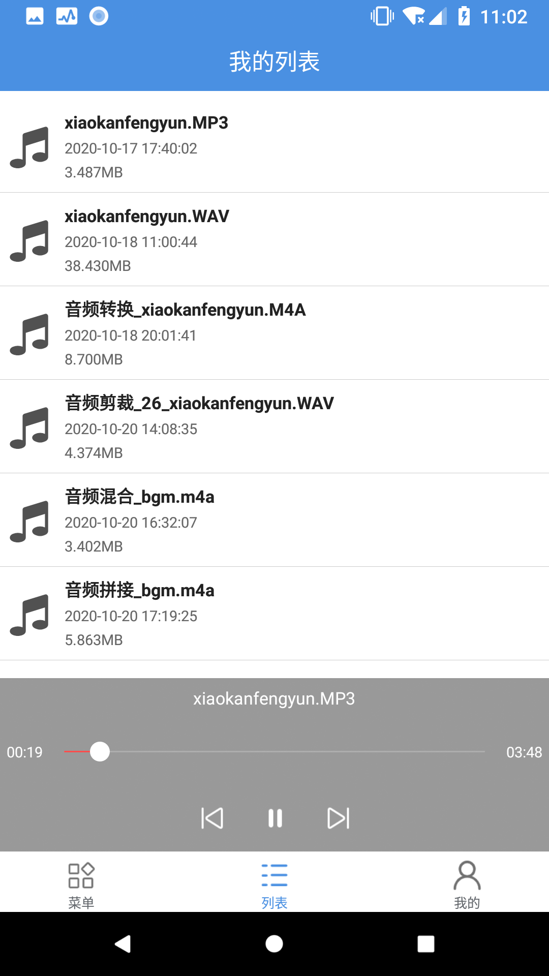 音频处理工具app最新版下载 v1.0.0