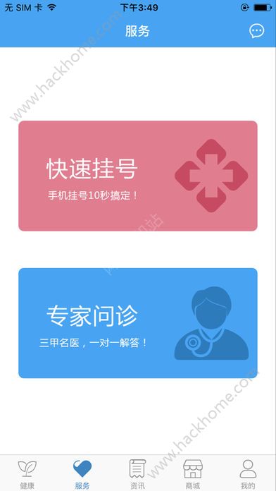 易风健康下载官方版app手机软件 v1.0.1