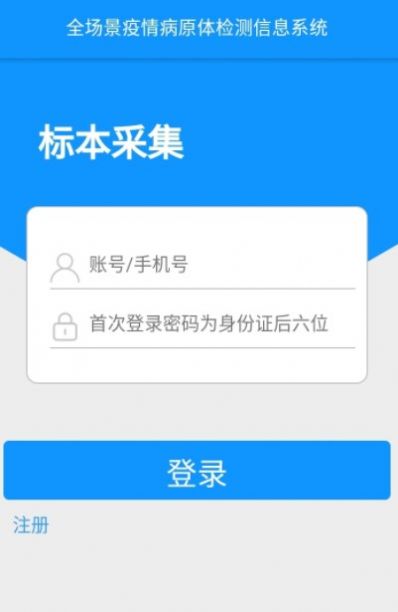 采集太原软件app最新版下载 v1.0.8.1