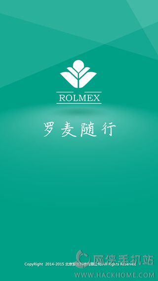 罗麦随行官网ios手机版app v7.18.40