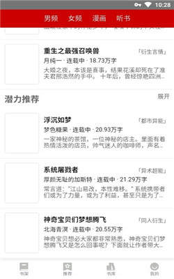 息壤中文网最新版本app官方正版下载图片2