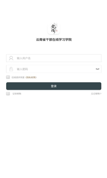 云上学习平台官方下载 v1.4.0