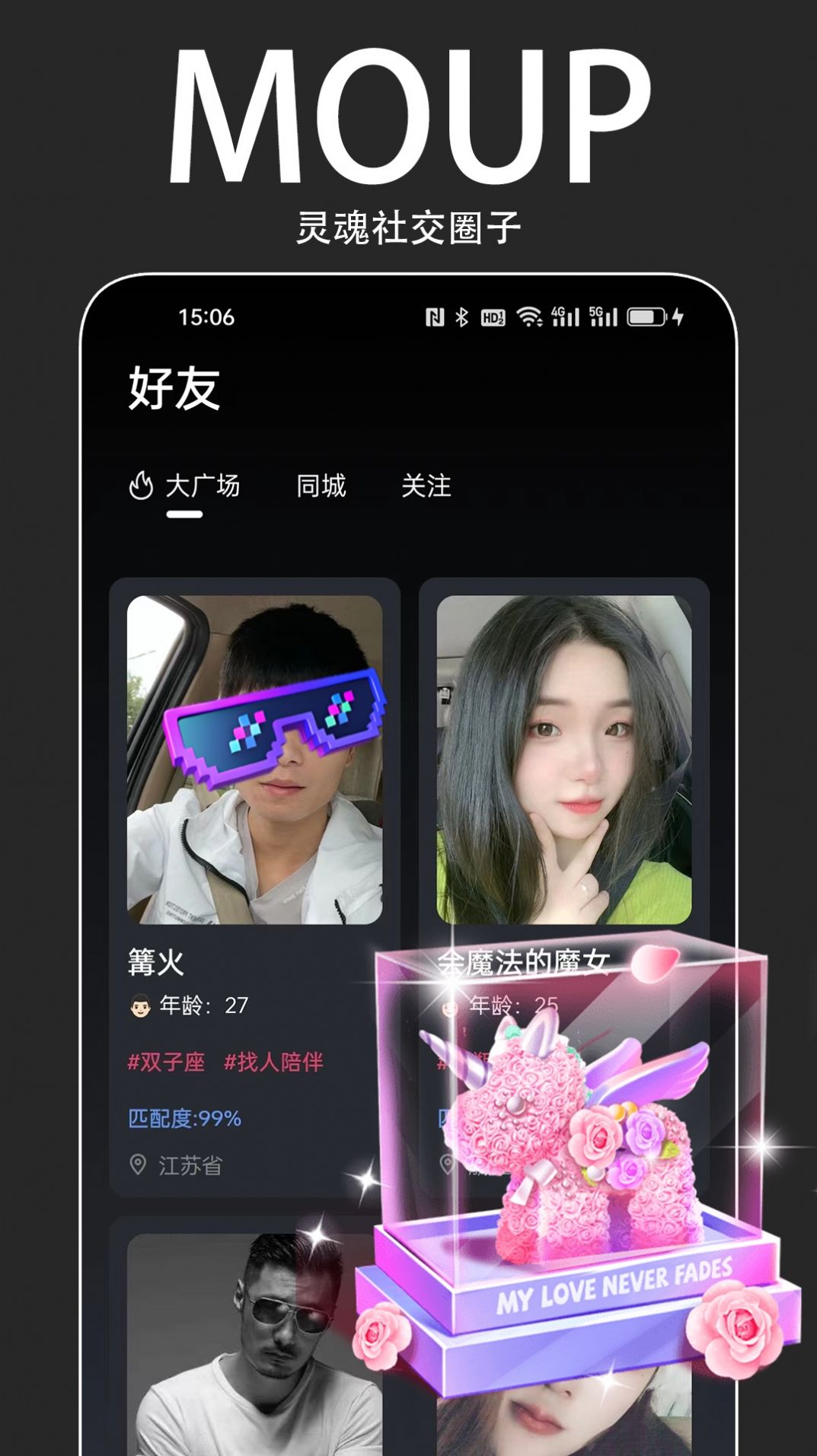 MOUP交友官方手机版下载 v1.0.0