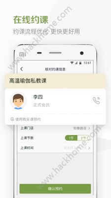 极健身员工版app官方版安卓手机下载 v1.2.2