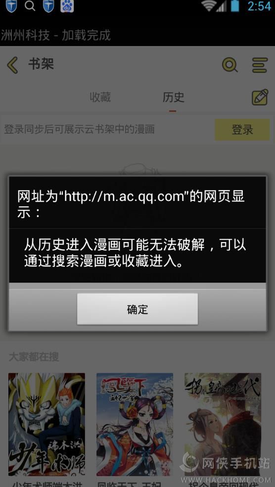 腾讯动漫VIP安卓版下载app v11.6.8