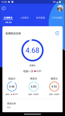 毅播服装管理平台app下载 v1.4.9