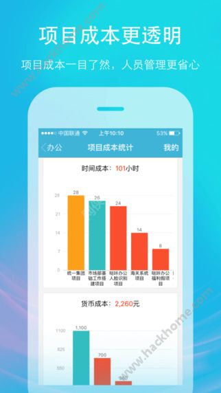 哒咔办公考勤app软件下载手机版 v2.8.63