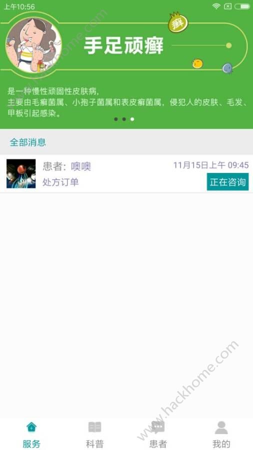 金佰年医生手机版app官方下载 v2.1.1