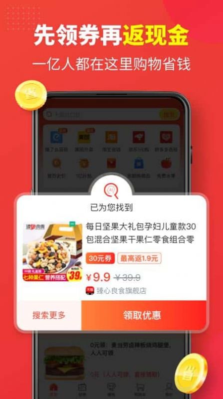 多糖福利App最新手机版图片1