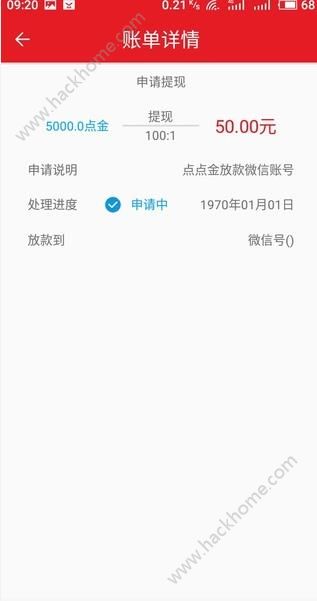 转转有金app官方手机版下载 v1.0