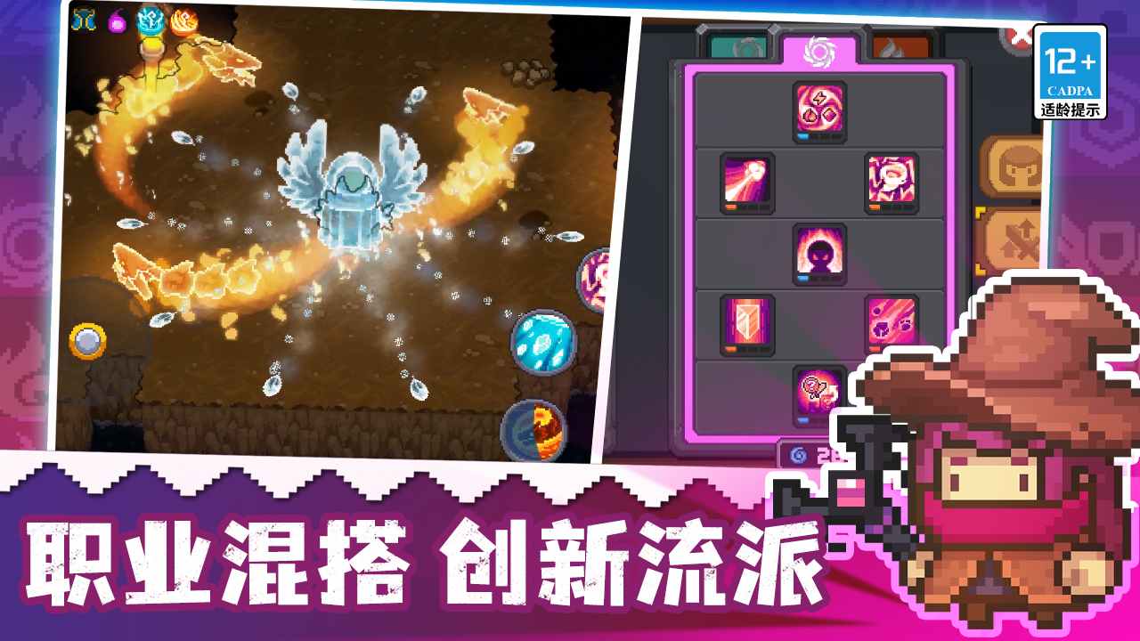 Soul Knight Prequel内测服下载安装最新版图片1