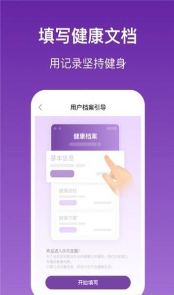 乐乐走路app红包版软件下载 v21.2.3