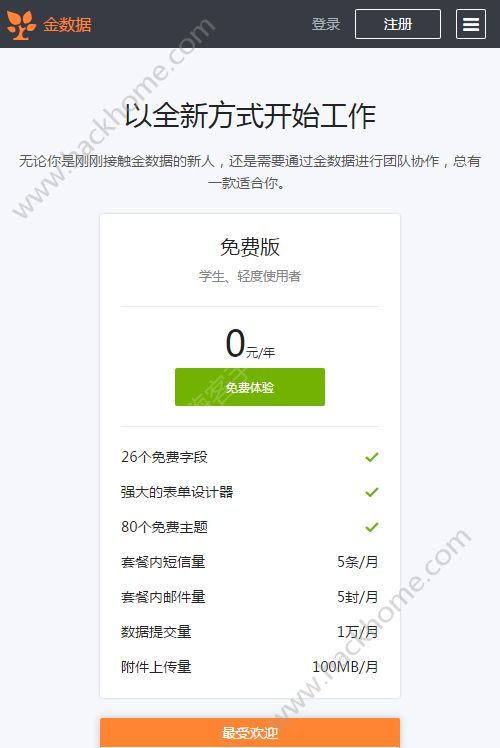 金数据app手机版官方下载 v2.1.2