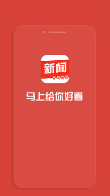 小马资讯官方版app下载 v1.1.3