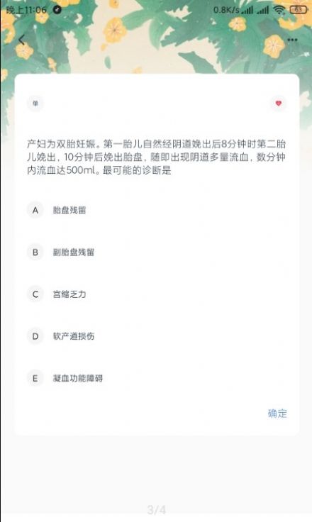 卡片记忆官方手机版下载 v1.6