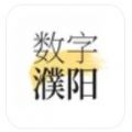 数字濮阳app资讯官方版 v1.8.0