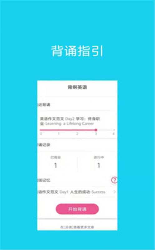 背啊英语app官网安卓版下载 v1.2.1