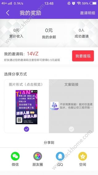 添添人脉ios苹果版app软件下载 v1.5