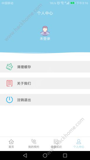 寻医有道app手机版官方下载 v1.0.4