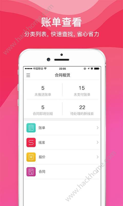 秒租房东app安卓手机版下载 v1.0.0